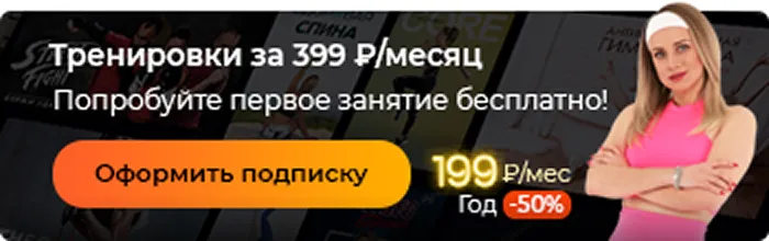 Оформить подписку